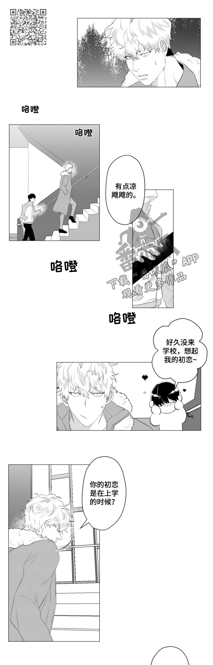 《危险计划》漫画最新章节第35章：引诱免费下拉式在线观看章节第【4】张图片