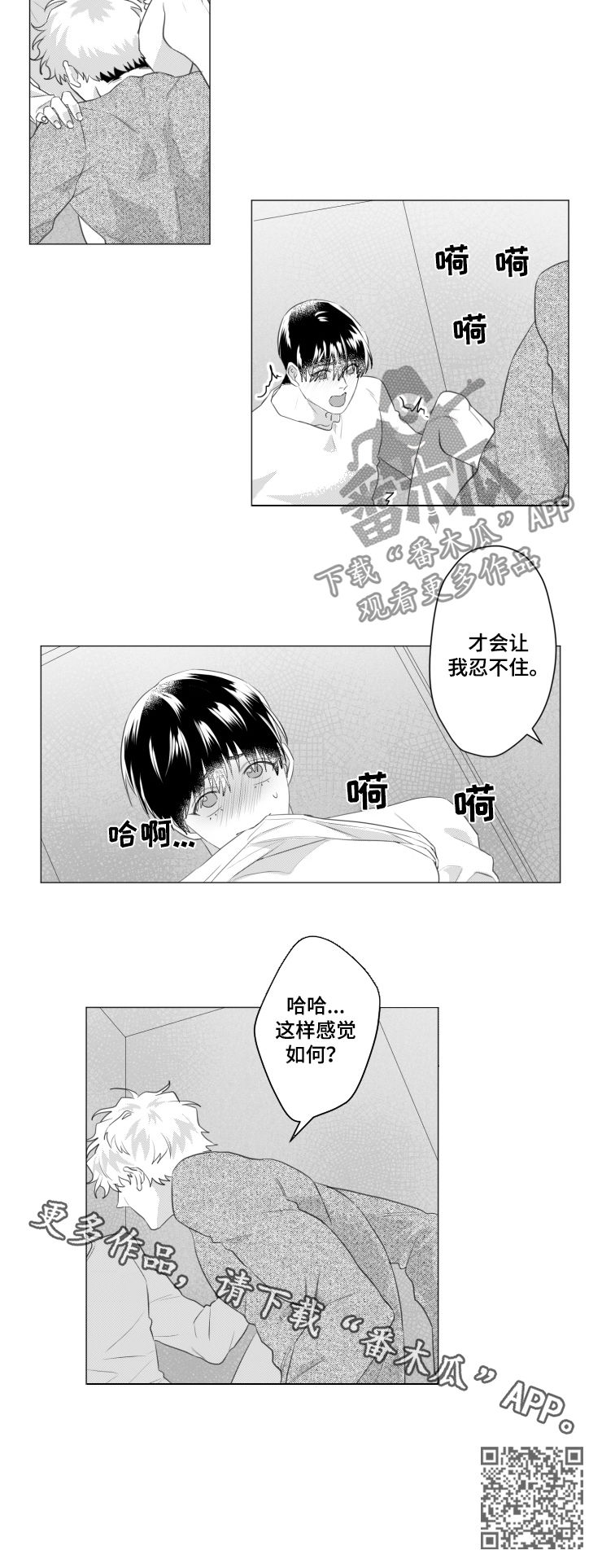 《危险计划》漫画最新章节第36章：初恋是你免费下拉式在线观看章节第【1】张图片