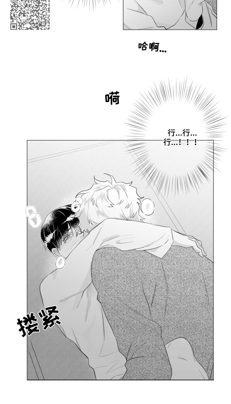 《危险计划》漫画最新章节第36章：初恋是你免费下拉式在线观看章节第【5】张图片