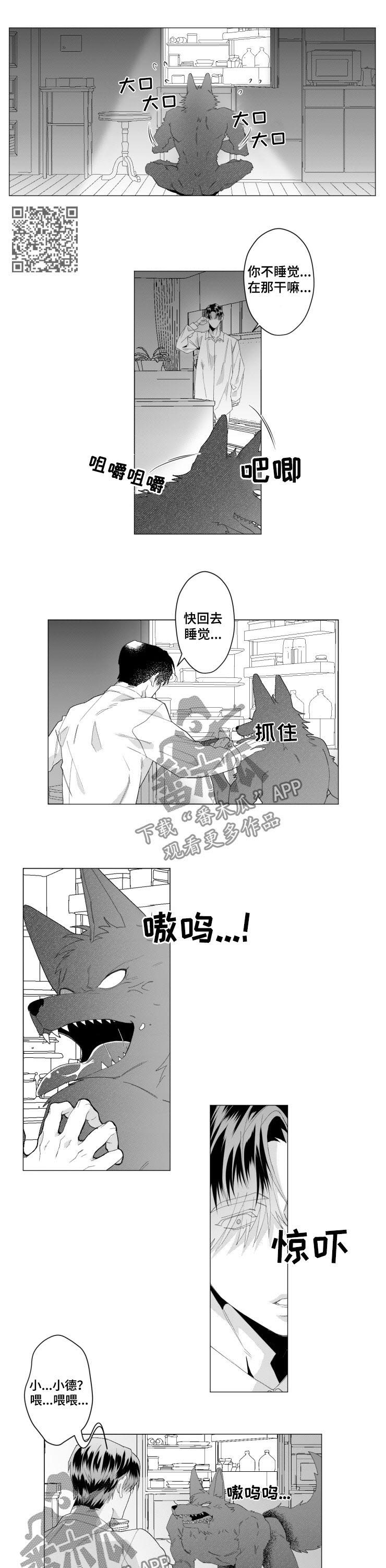 《危险计划》漫画最新章节第38章：研发治疗剂免费下拉式在线观看章节第【4】张图片