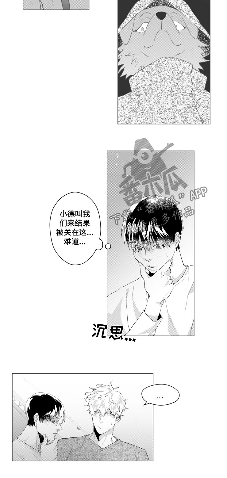 《危险计划》漫画最新章节第38章：研发治疗剂免费下拉式在线观看章节第【7】张图片