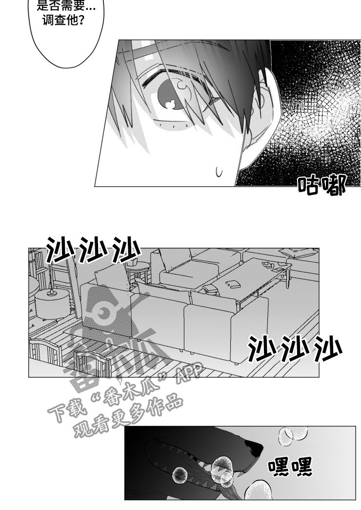 《危险计划》漫画最新章节第38章：研发治疗剂免费下拉式在线观看章节第【5】张图片