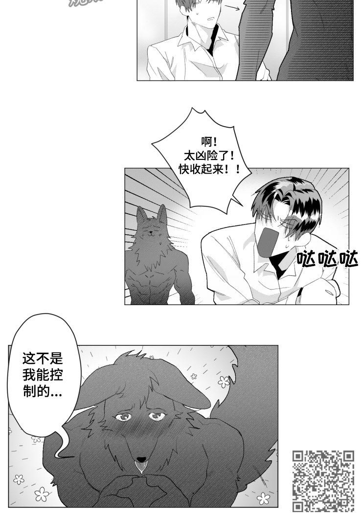 《危险计划》漫画最新章节第39章：想试试看免费下拉式在线观看章节第【5】张图片