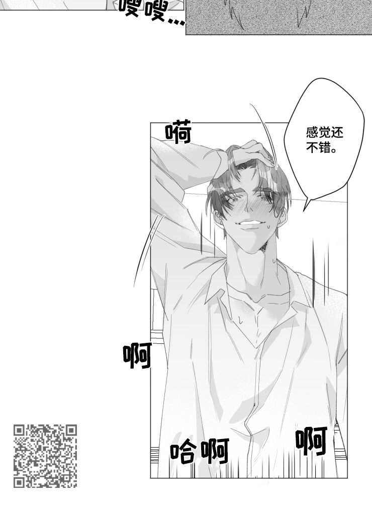 《危险计划》漫画最新章节第40章：变回人类免费下拉式在线观看章节第【6】张图片