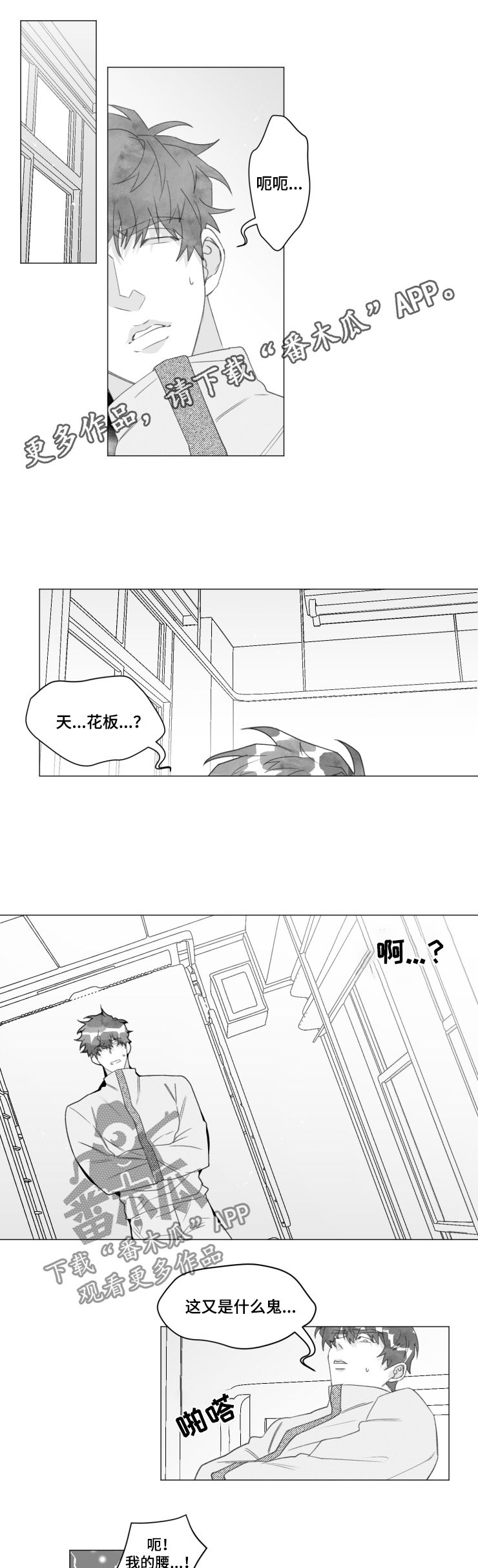 《危险计划》漫画最新章节第43章：在这等着免费下拉式在线观看章节第【6】张图片