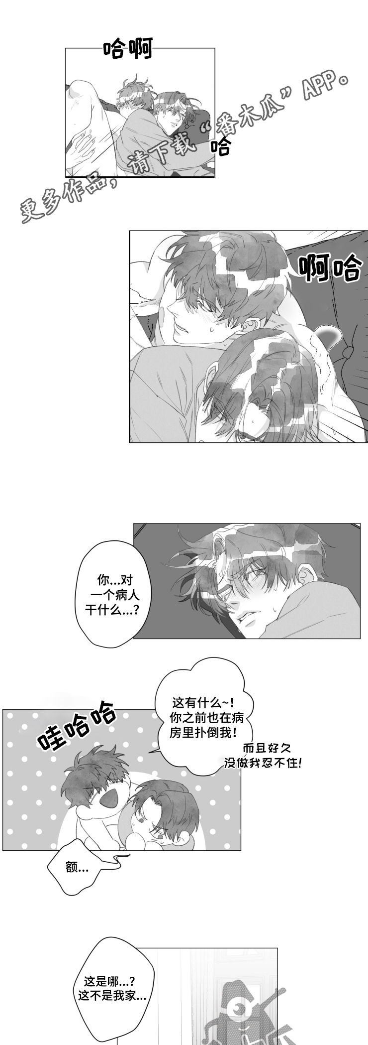 《危险计划》漫画最新章节第47章：你还救他？免费下拉式在线观看章节第【10】张图片