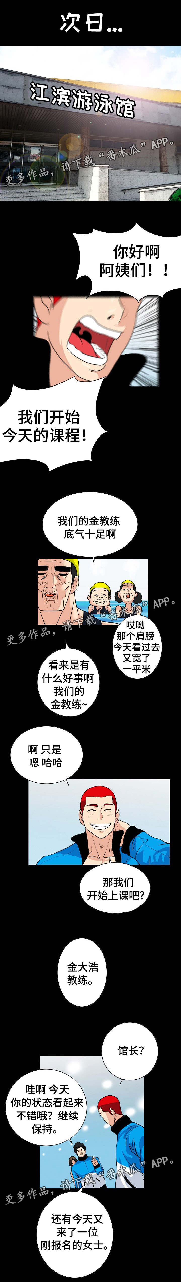 《密谋揭发》漫画最新章节第1章：奶奶班免费下拉式在线观看章节第【4】张图片