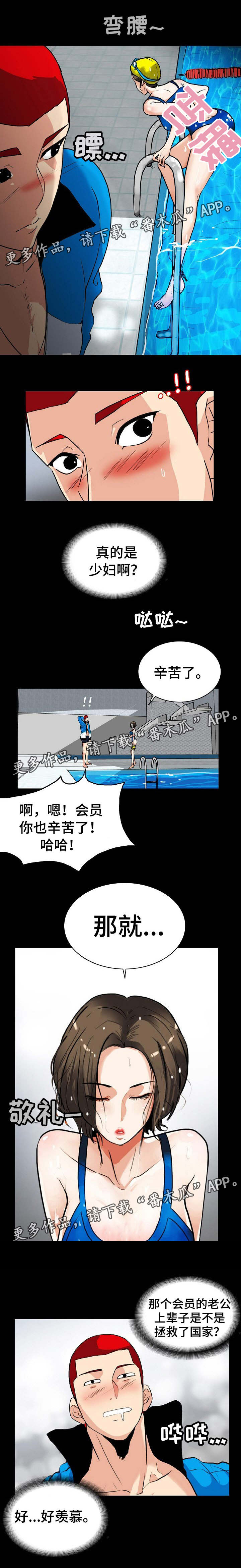 《密谋揭发》漫画最新章节第1章：奶奶班免费下拉式在线观看章节第【1】张图片