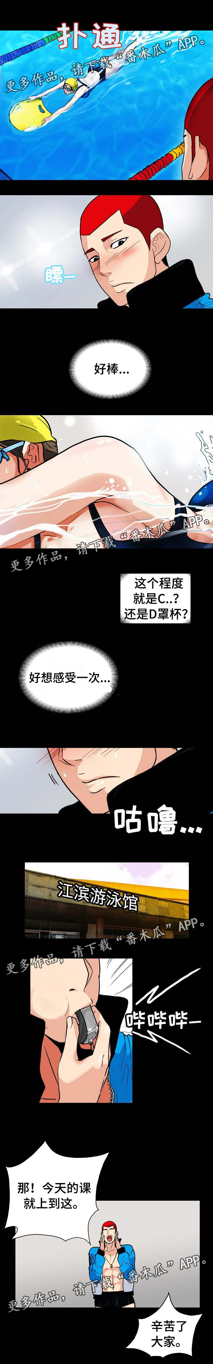 《密谋揭发》漫画最新章节第1章：奶奶班免费下拉式在线观看章节第【2】张图片