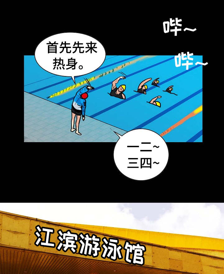 《密谋揭发》漫画最新章节第2章：介绍女人免费下拉式在线观看章节第【10】张图片