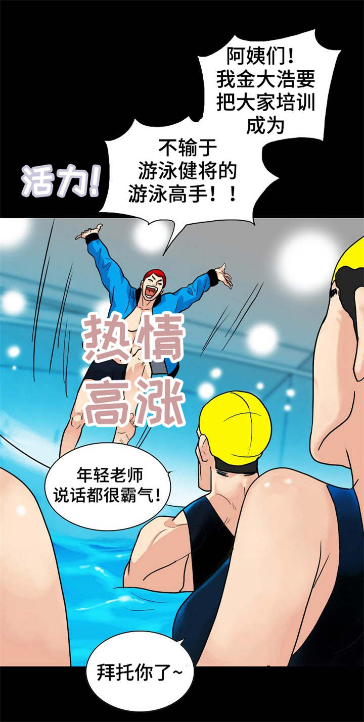 《密谋揭发》漫画最新章节第2章：介绍女人免费下拉式在线观看章节第【11】张图片