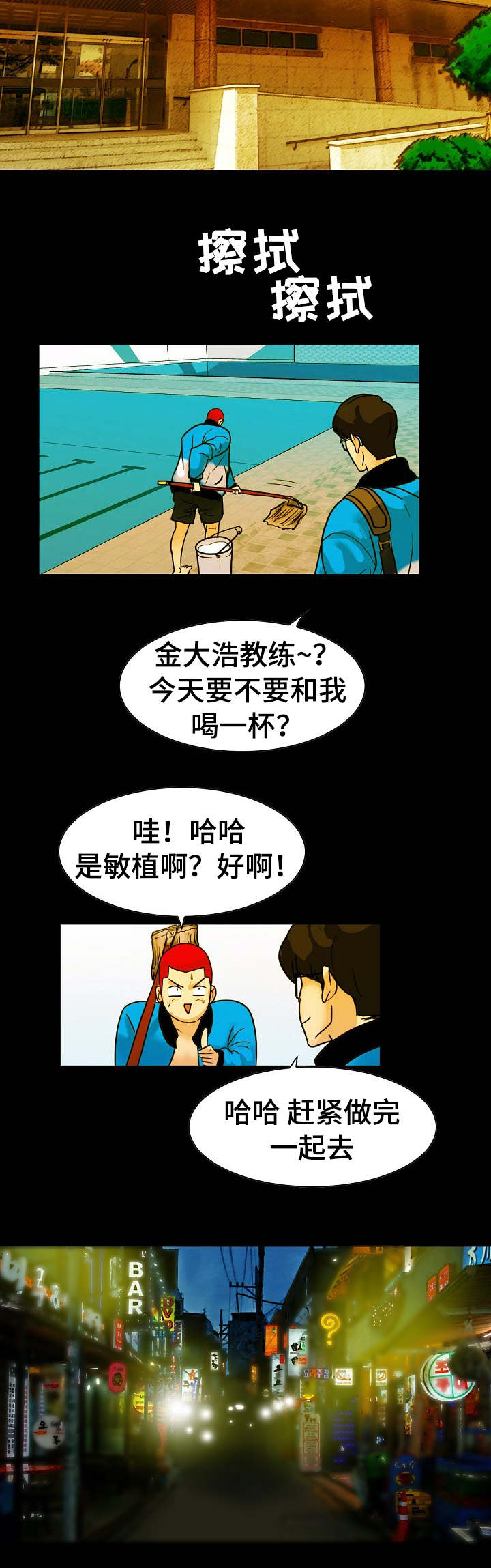 《密谋揭发》漫画最新章节第2章：介绍女人免费下拉式在线观看章节第【9】张图片