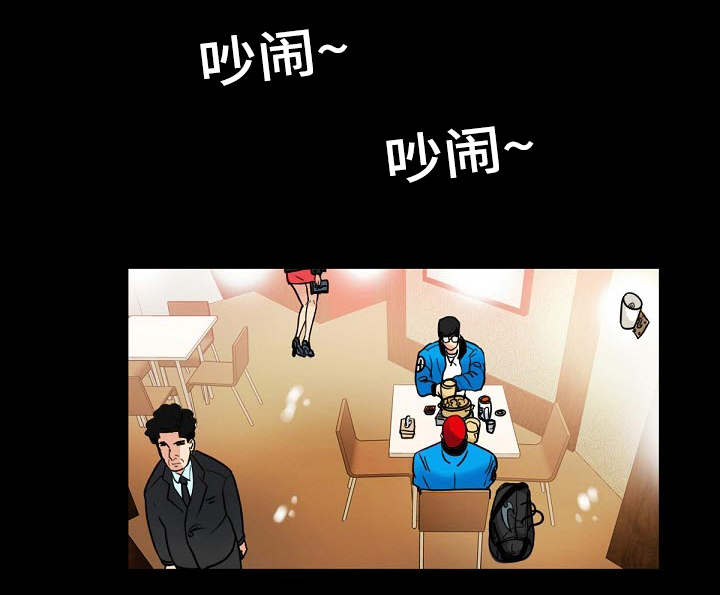 《密谋揭发》漫画最新章节第2章：介绍女人免费下拉式在线观看章节第【8】张图片