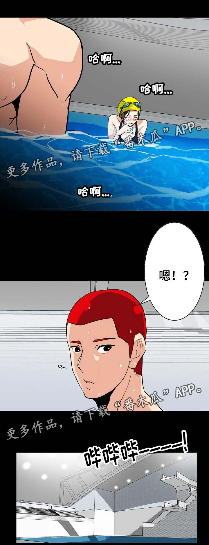 《密谋揭发》漫画最新章节第7章：是她吗免费下拉式在线观看章节第【1】张图片