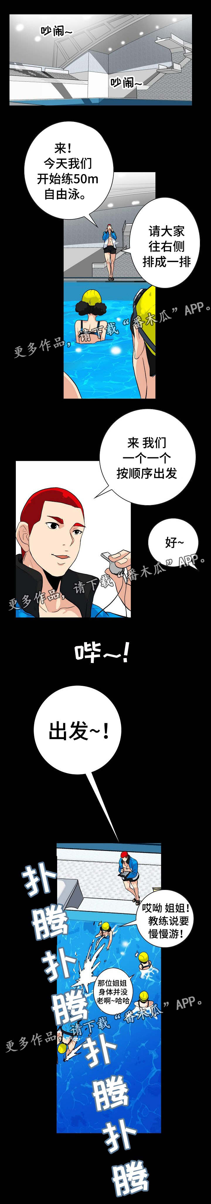 《密谋揭发》漫画最新章节第7章：是她吗免费下拉式在线观看章节第【6】张图片