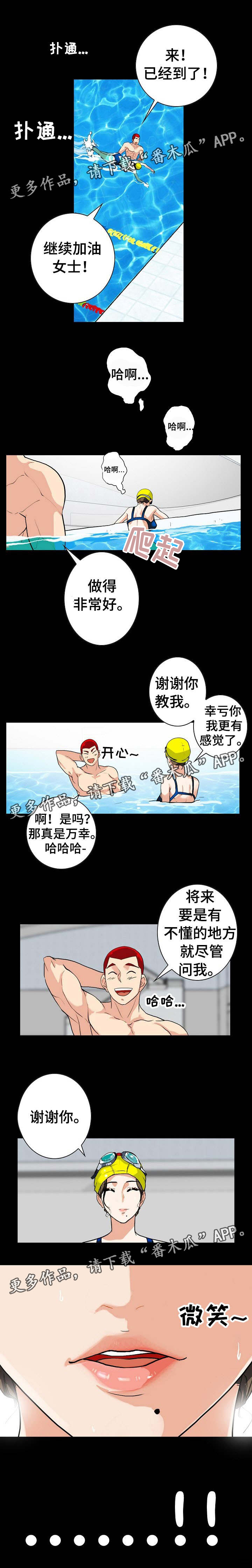 《密谋揭发》漫画最新章节第7章：是她吗免费下拉式在线观看章节第【4】张图片