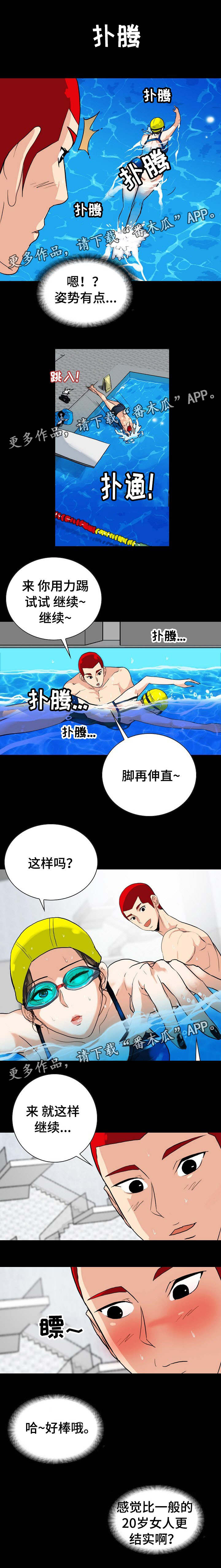 《密谋揭发》漫画最新章节第7章：是她吗免费下拉式在线观看章节第【5】张图片