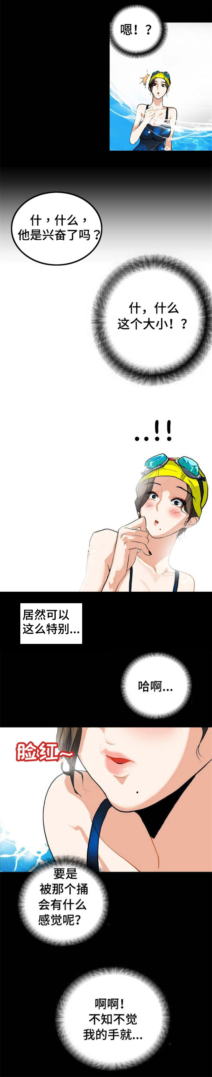 《密谋揭发》漫画最新章节第7章：是她吗免费下拉式在线观看章节第【2】张图片