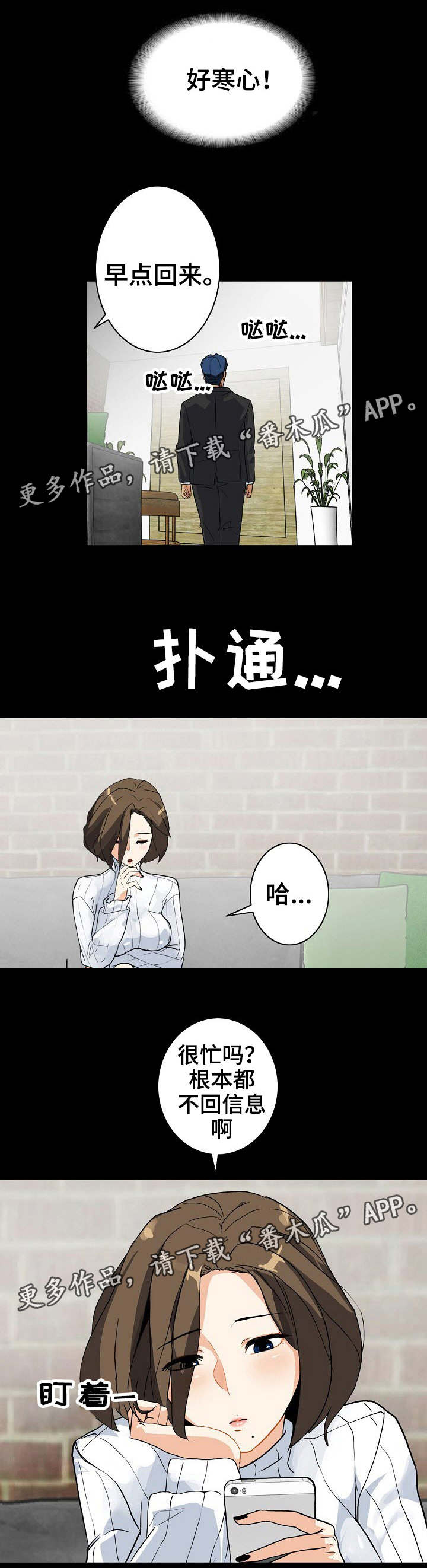 《密谋揭发》漫画最新章节第8章：换个方式免费下拉式在线观看章节第【1】张图片