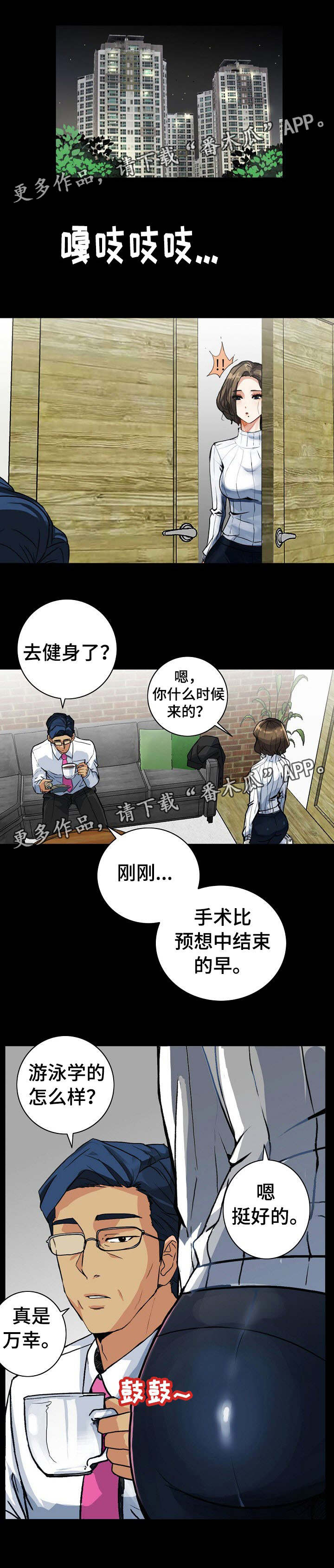 《密谋揭发》漫画最新章节第8章：换个方式免费下拉式在线观看章节第【7】张图片