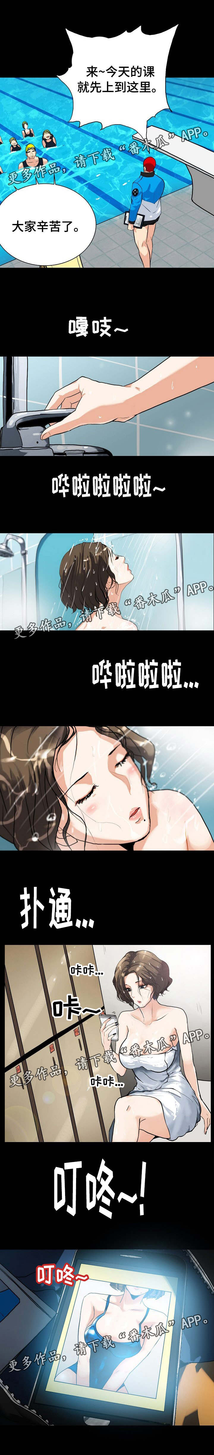 《密谋揭发》漫画最新章节第8章：换个方式免费下拉式在线观看章节第【8】张图片