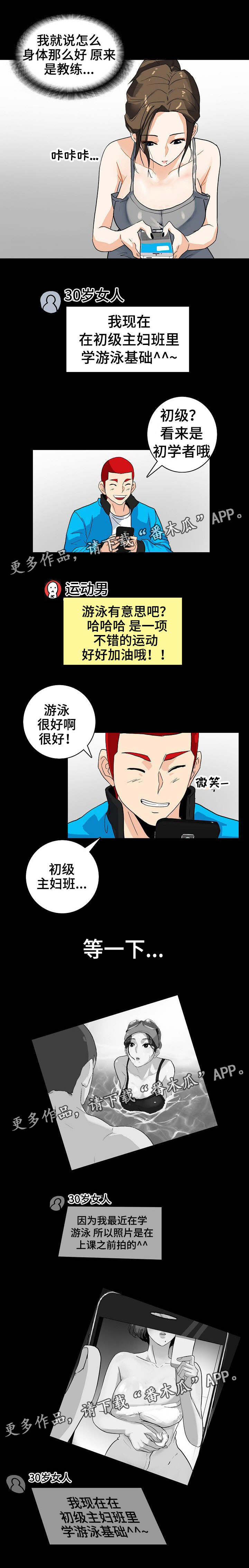 《密谋揭发》漫画最新章节第9章：好像是她免费下拉式在线观看章节第【2】张图片