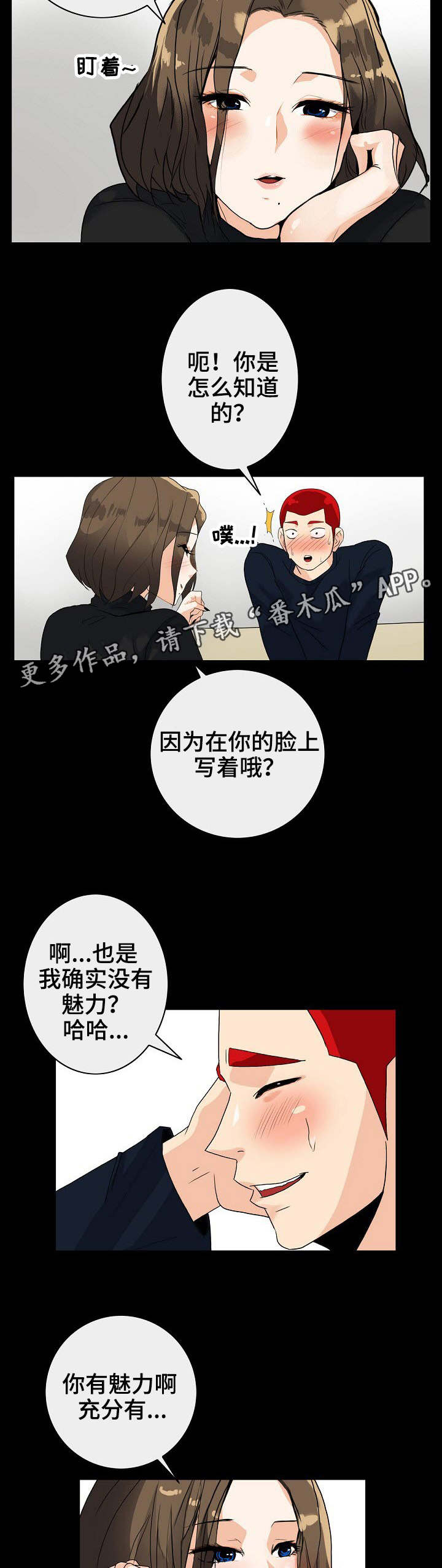 《密谋揭发》漫画最新章节第11章：附近的人免费下拉式在线观看章节第【4】张图片