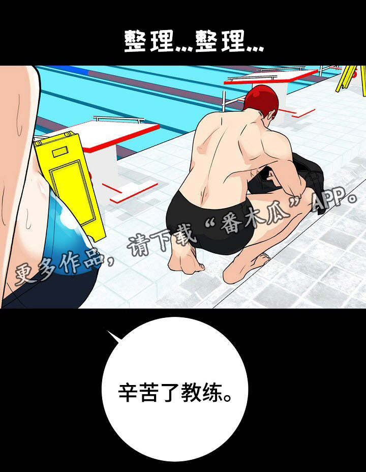 《密谋揭发》漫画最新章节第11章：附近的人免费下拉式在线观看章节第【12】张图片