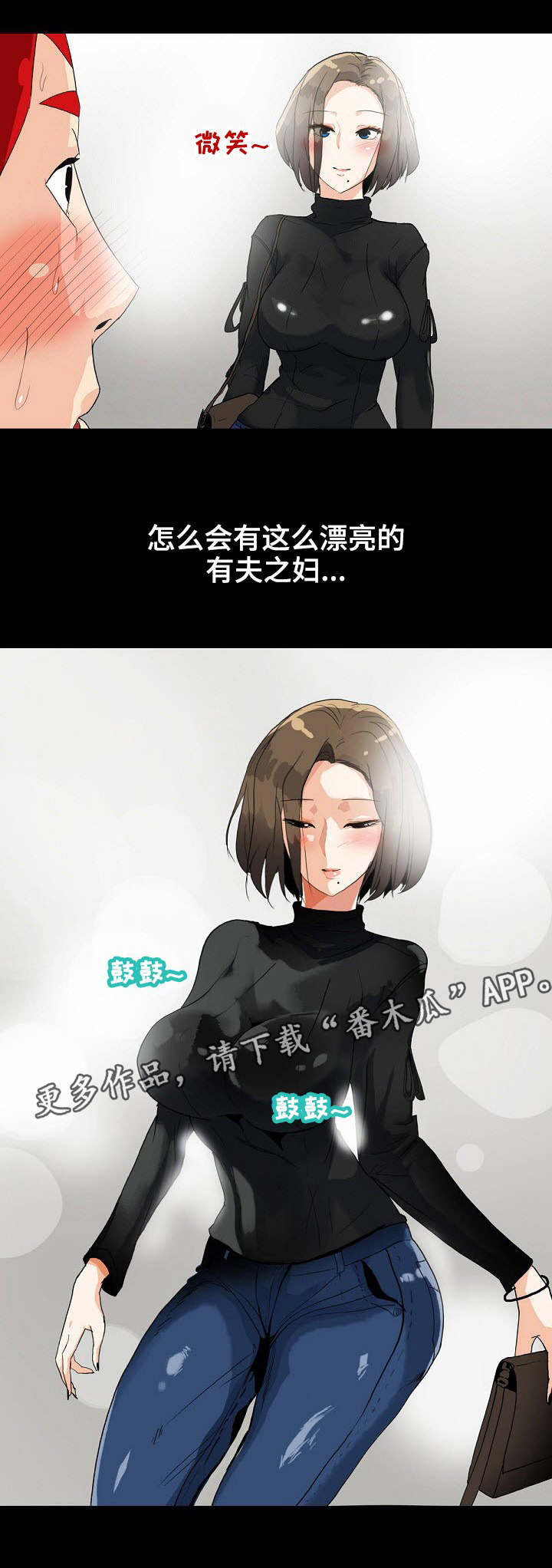 《密谋揭发》漫画最新章节第11章：附近的人免费下拉式在线观看章节第【6】张图片