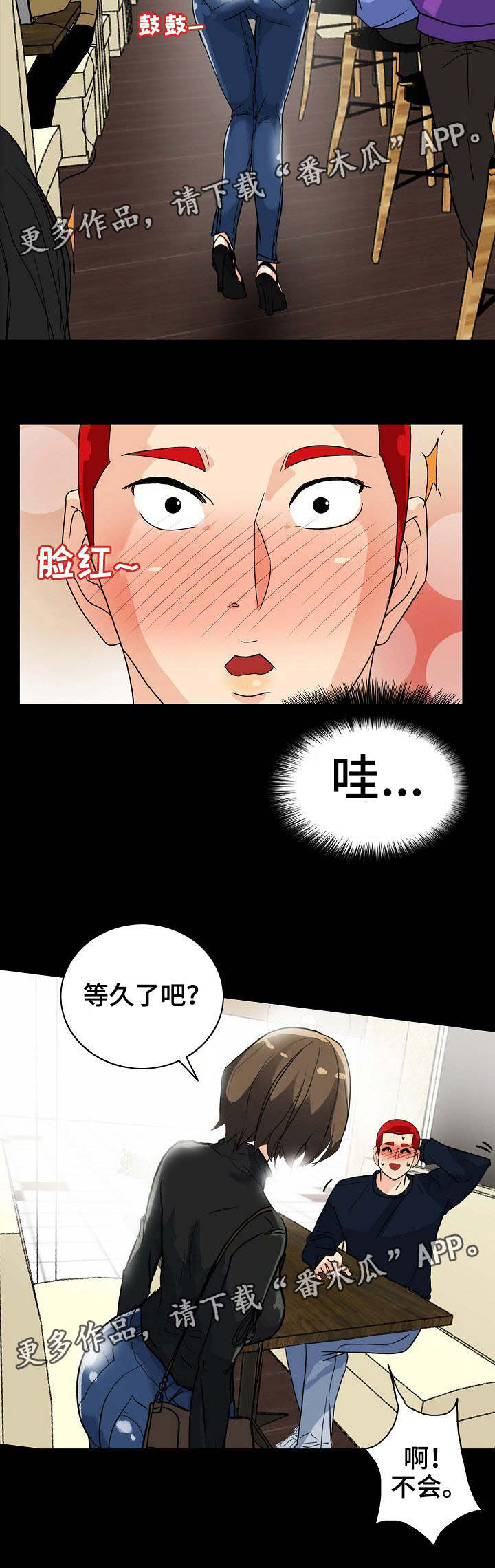 《密谋揭发》漫画最新章节第11章：附近的人免费下拉式在线观看章节第【7】张图片