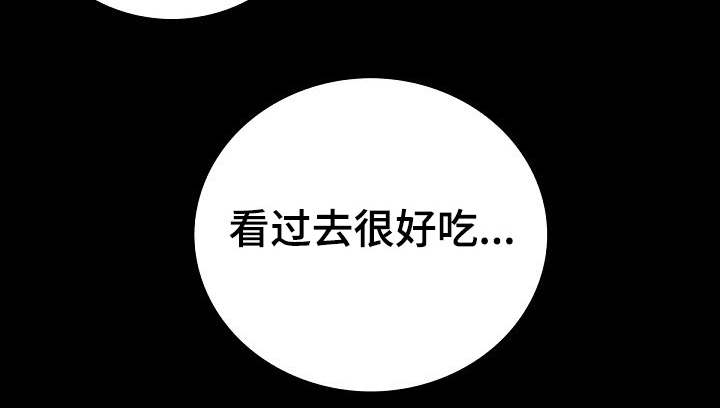 《密谋揭发》漫画最新章节第12章：很好吃免费下拉式在线观看章节第【1】张图片