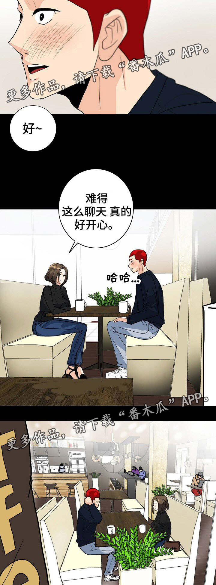 《密谋揭发》漫画最新章节第12章：很好吃免费下拉式在线观看章节第【11】张图片