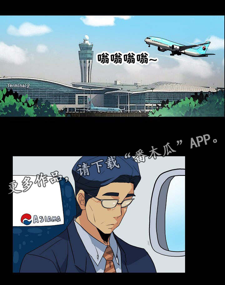 《密谋揭发》漫画最新章节第12章：很好吃免费下拉式在线观看章节第【5】张图片