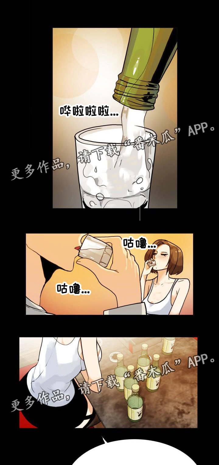 《密谋揭发》漫画最新章节第13章：露馅了免费下拉式在线观看章节第【7】张图片