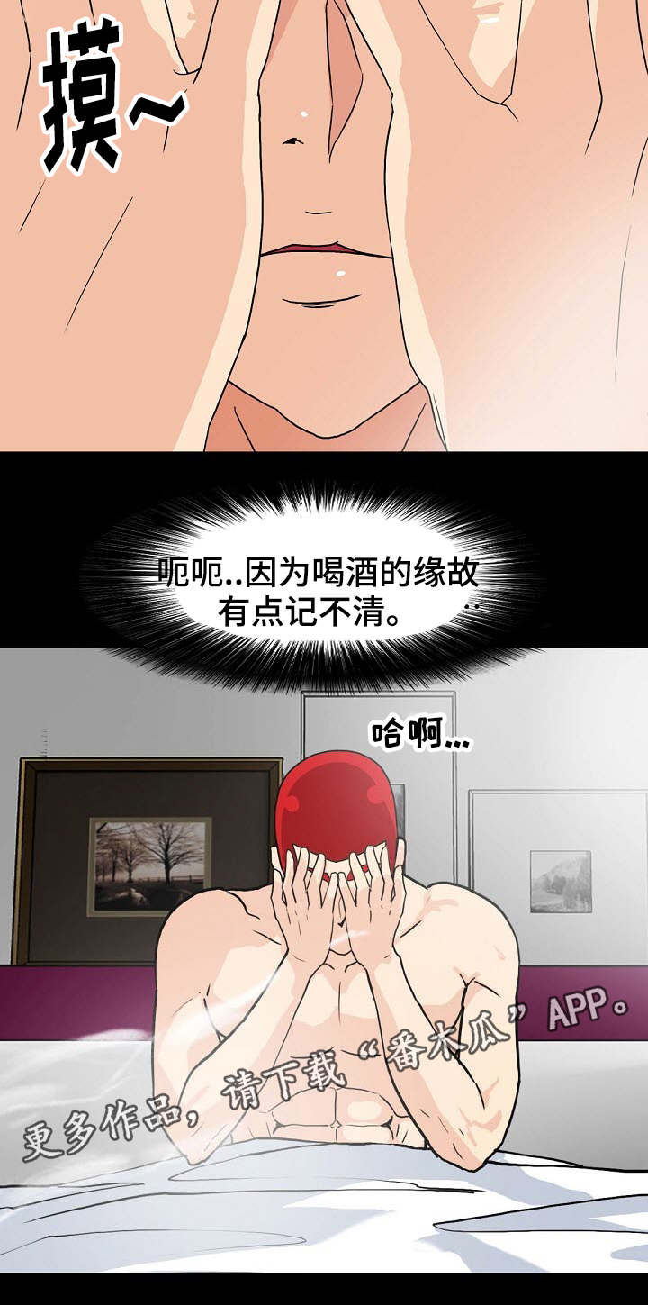 《密谋揭发》漫画最新章节第14章：是我家免费下拉式在线观看章节第【3】张图片