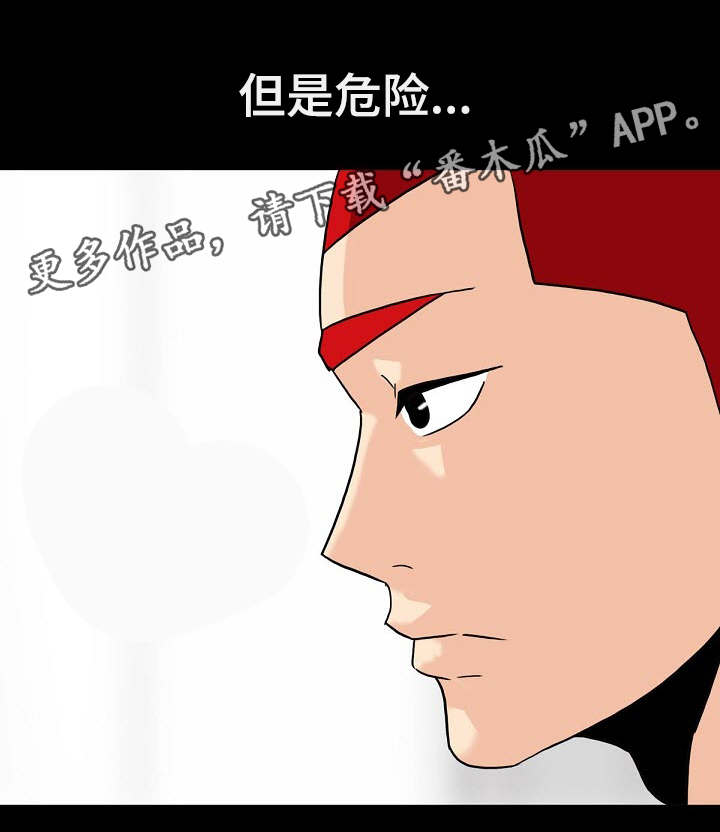 《密谋揭发》漫画最新章节第15章：秘密关系免费下拉式在线观看章节第【1】张图片