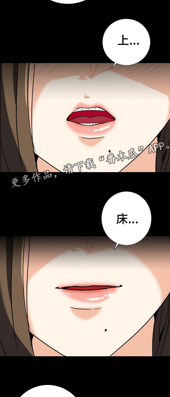 《密谋揭发》漫画最新章节第15章：秘密关系免费下拉式在线观看章节第【9】张图片