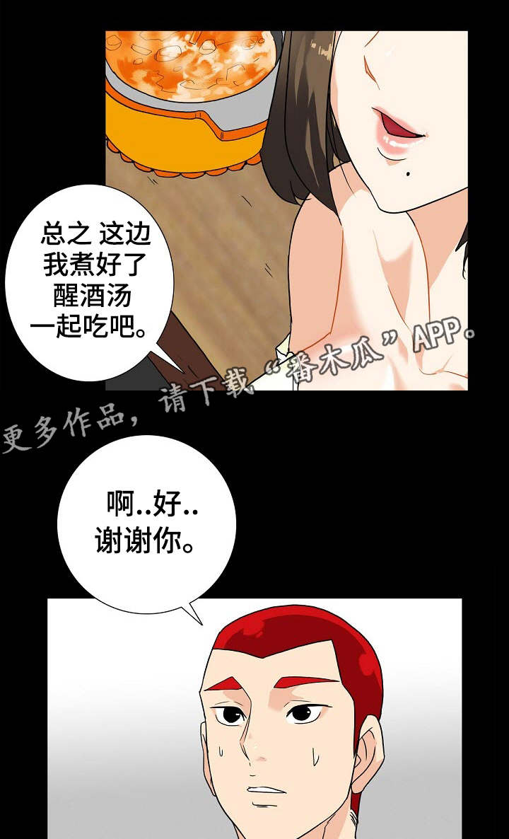 《密谋揭发》漫画最新章节第15章：秘密关系免费下拉式在线观看章节第【16】张图片