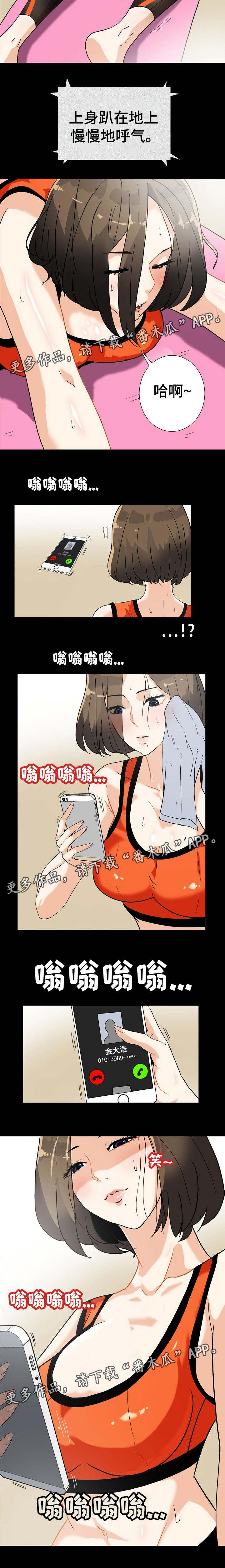 《密谋揭发》漫画最新章节第16章：掉进陷阱免费下拉式在线观看章节第【4】张图片