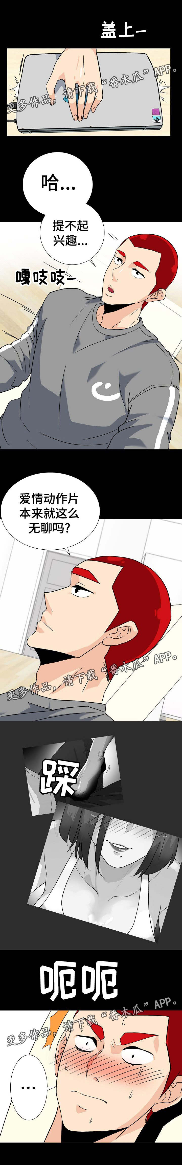 《密谋揭发》漫画最新章节第16章：掉进陷阱免费下拉式在线观看章节第【6】张图片