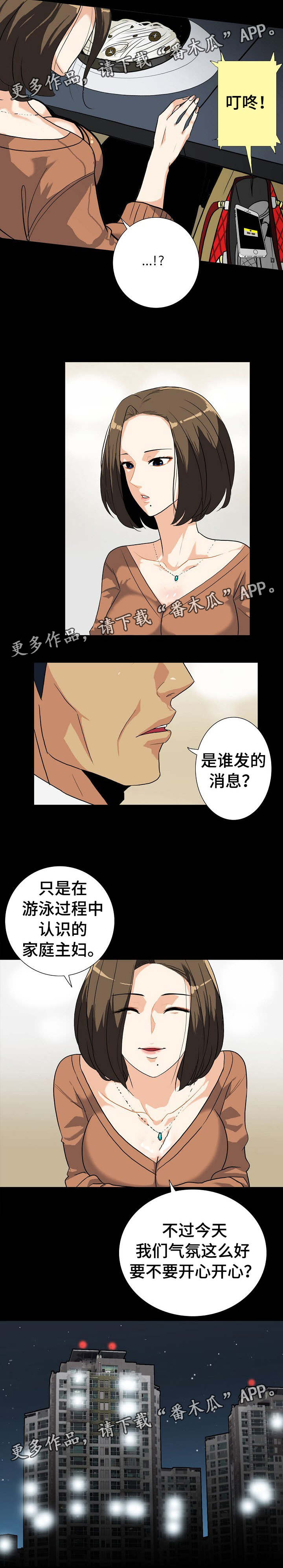 《密谋揭发》漫画最新章节第24章：纠结免费下拉式在线观看章节第【6】张图片