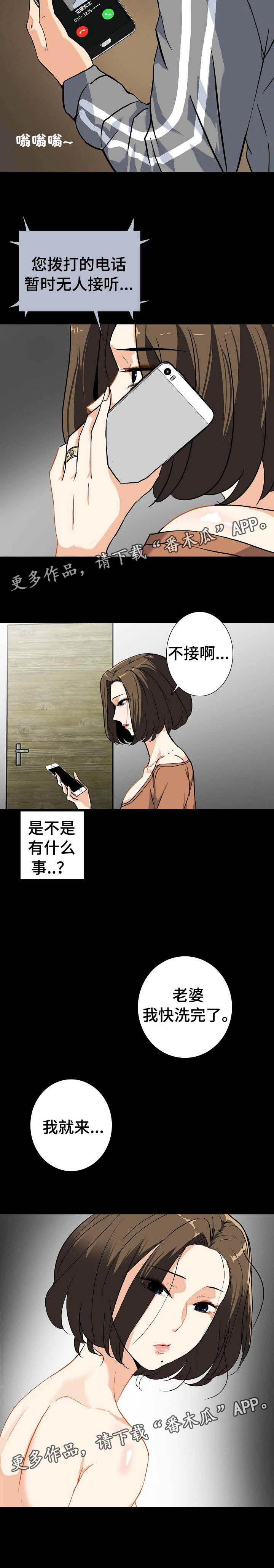 《密谋揭发》漫画最新章节第24章：纠结免费下拉式在线观看章节第【2】张图片