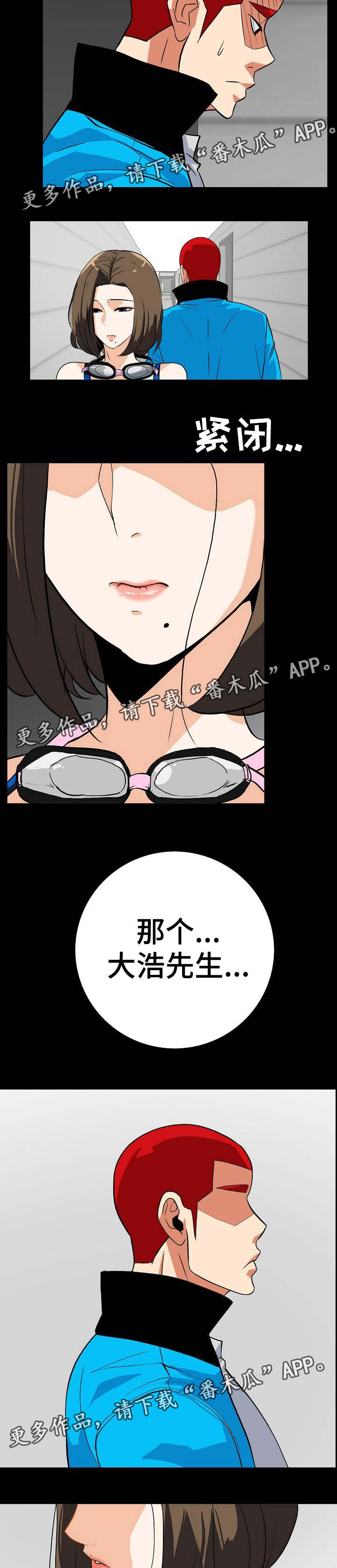 《密谋揭发》漫画最新章节第25章：调查无进展免费下拉式在线观看章节第【3】张图片