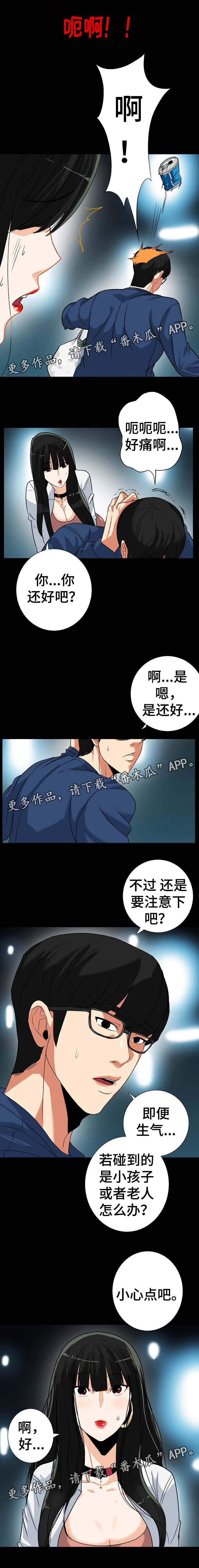 《密谋揭发》漫画最新章节第26章：不能再继续免费下拉式在线观看章节第【1】张图片