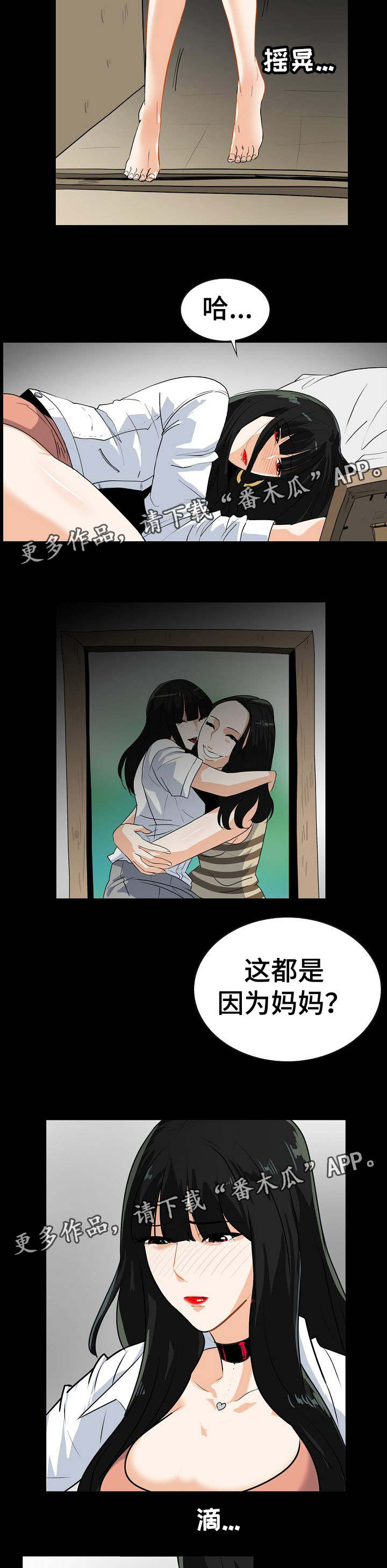 《密谋揭发》漫画最新章节第27章：帮我个帮免费下拉式在线观看章节第【3】张图片