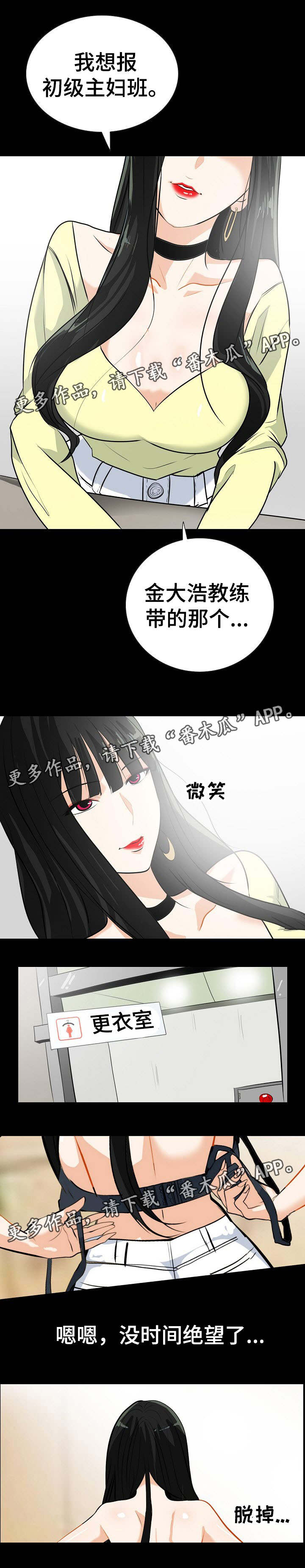 《密谋揭发》漫画最新章节第28章：是他免费下拉式在线观看章节第【7】张图片