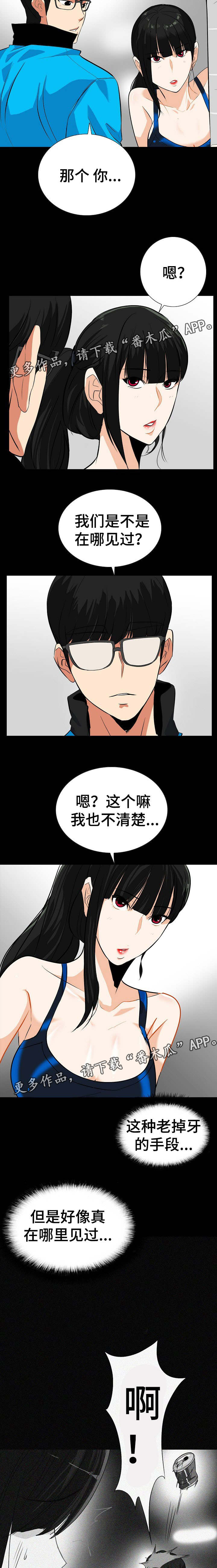 《密谋揭发》漫画最新章节第28章：是他免费下拉式在线观看章节第【3】张图片