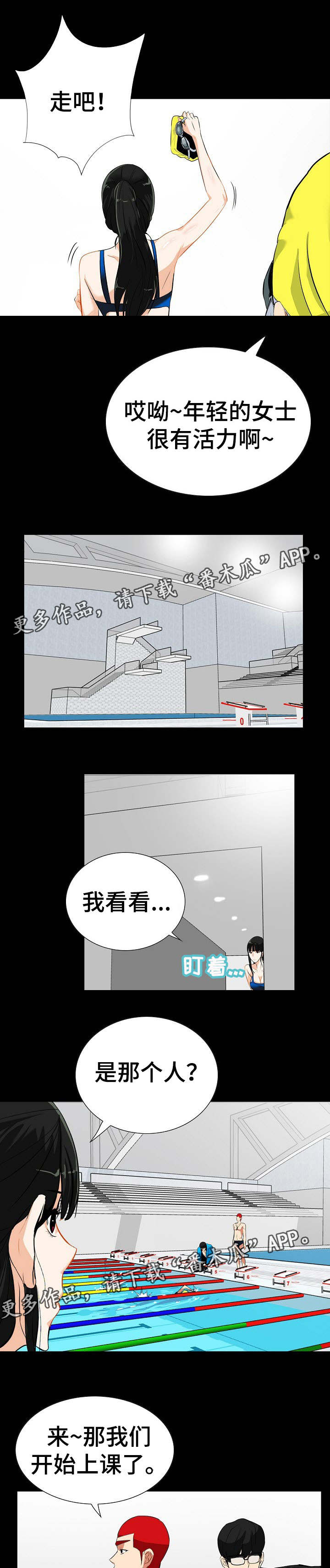 《密谋揭发》漫画最新章节第28章：是他免费下拉式在线观看章节第【5】张图片