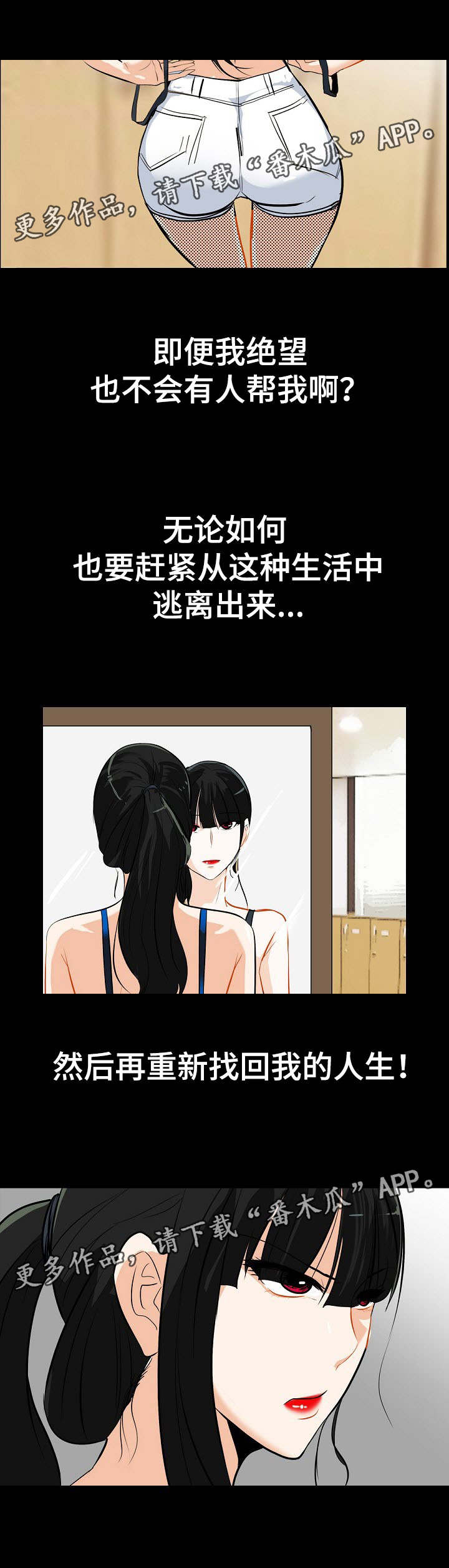 《密谋揭发》漫画最新章节第28章：是他免费下拉式在线观看章节第【6】张图片