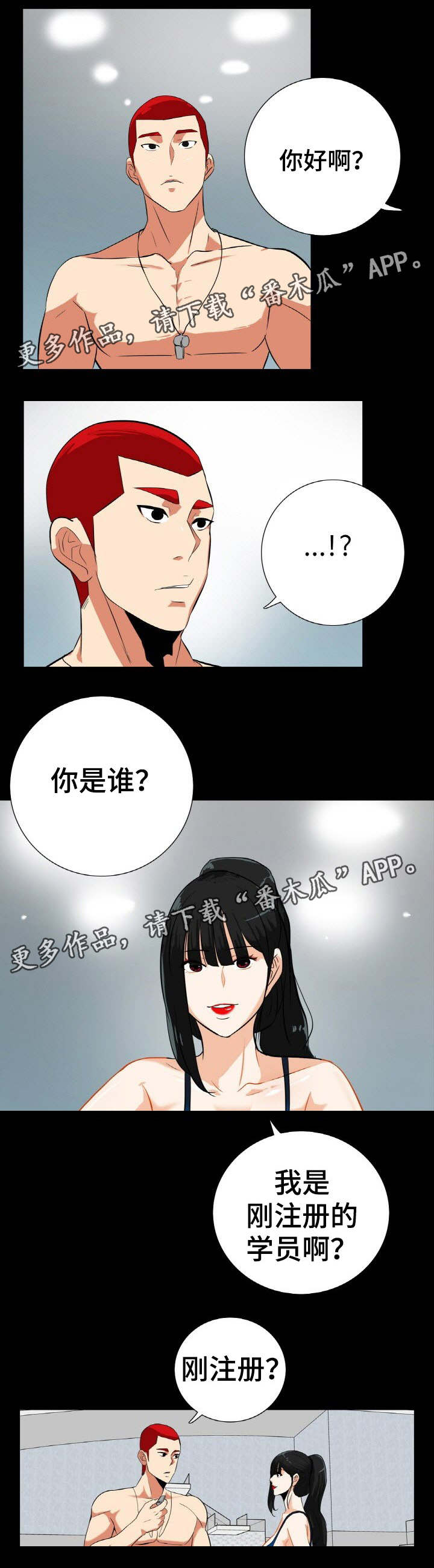 《密谋揭发》漫画最新章节第29章：男人都一样免费下拉式在线观看章节第【9】张图片